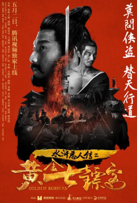 《禁区》主视觉